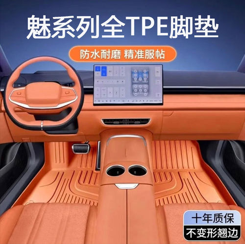 埃安S魅专用TPE全包围脚垫