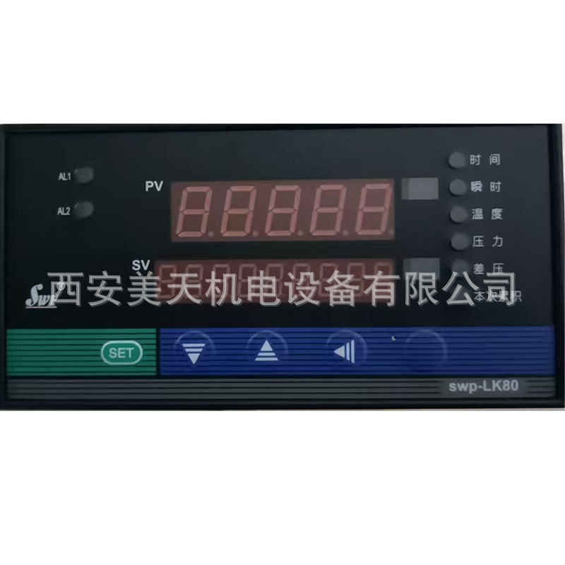 SWP昌晖仪表智能数显表测量控制仪 SWP-S803-01-08-HL