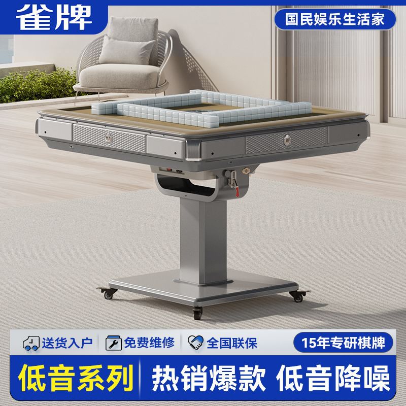 雀牌(小尺寸系列)麻将机全自图片