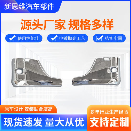 包角适用于五十铃ISUZU I0016系列 电镀