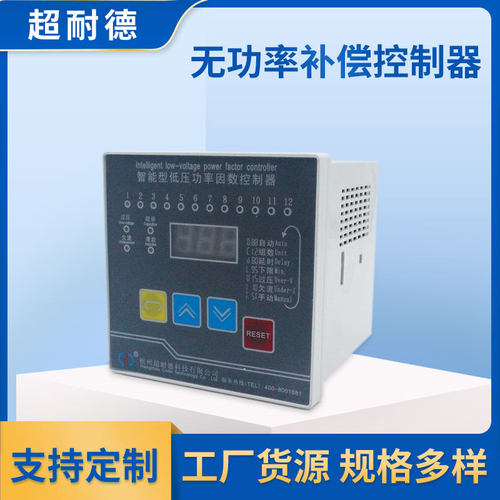 CD-LCA212无功功率补偿控制器批发 无功功率自动补偿控制器