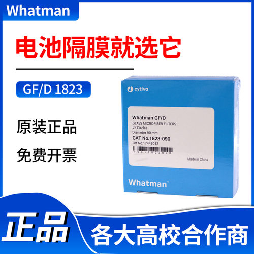 Whatman玻璃纤维滤纸电池隔膜