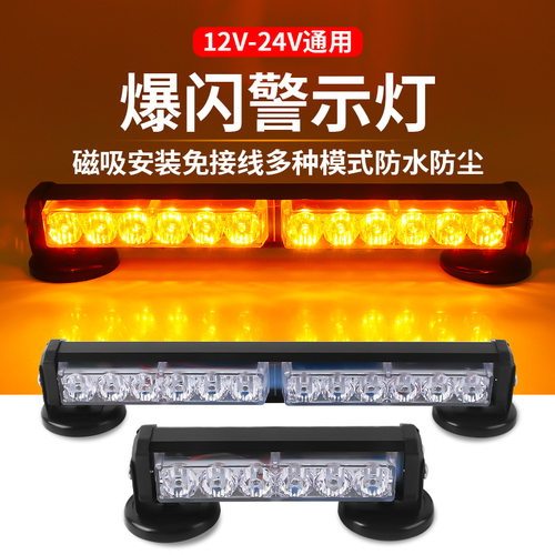 磁吸铁LED爆闪警示灯2025年限定