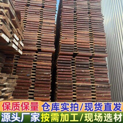 乌檀木 原木木材 刚果沙比利 圣桃木实木板材 加工红樱桃菜板毛料