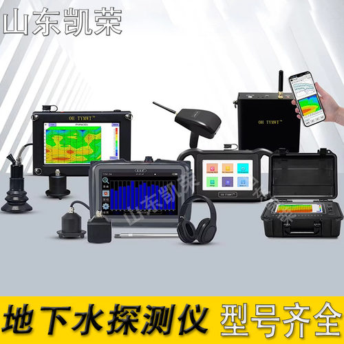 普奇PQWT-L50管道测漏仪器地暖检测漏水仪器 找水仪PQWT-M400普奇