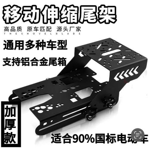 电动车尾箱伸缩滑动支架
