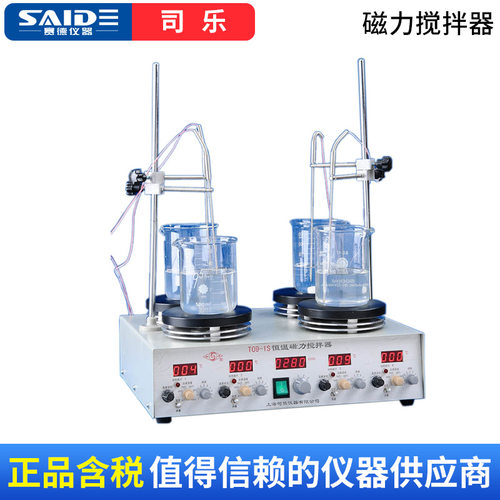 上海司乐磁力搅拌器多型号可选
