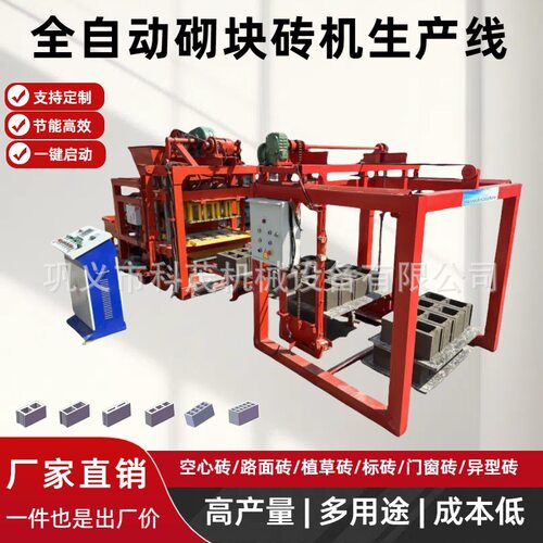 推荐款4-25全自动水泥砌块砖机多模具混凝土空心砖机砖机成套设备