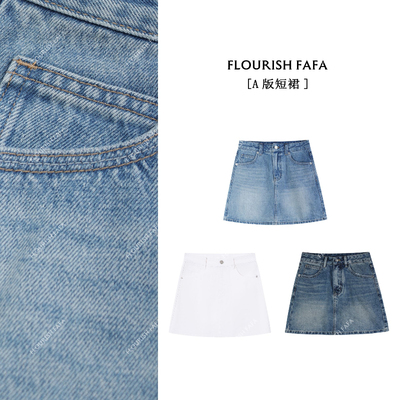 FLOURISH FAFA【夏日之光】时尚休闲百搭显瘦高腰牛仔短裙