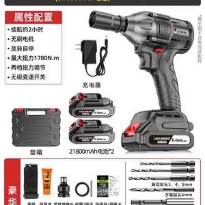 新款包邮鹰视安无刷电动起子大扭力锂电充电扳手冲击汽修架子工套