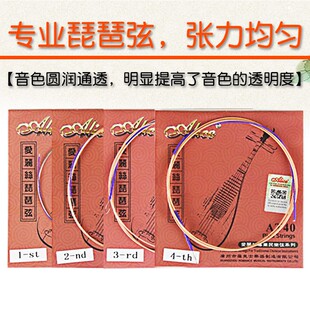 爱丽丝AT-40弦琵琶单散弦全套琵琶弦1-4弦钢丝弦演奏级弦尼龙缠弦