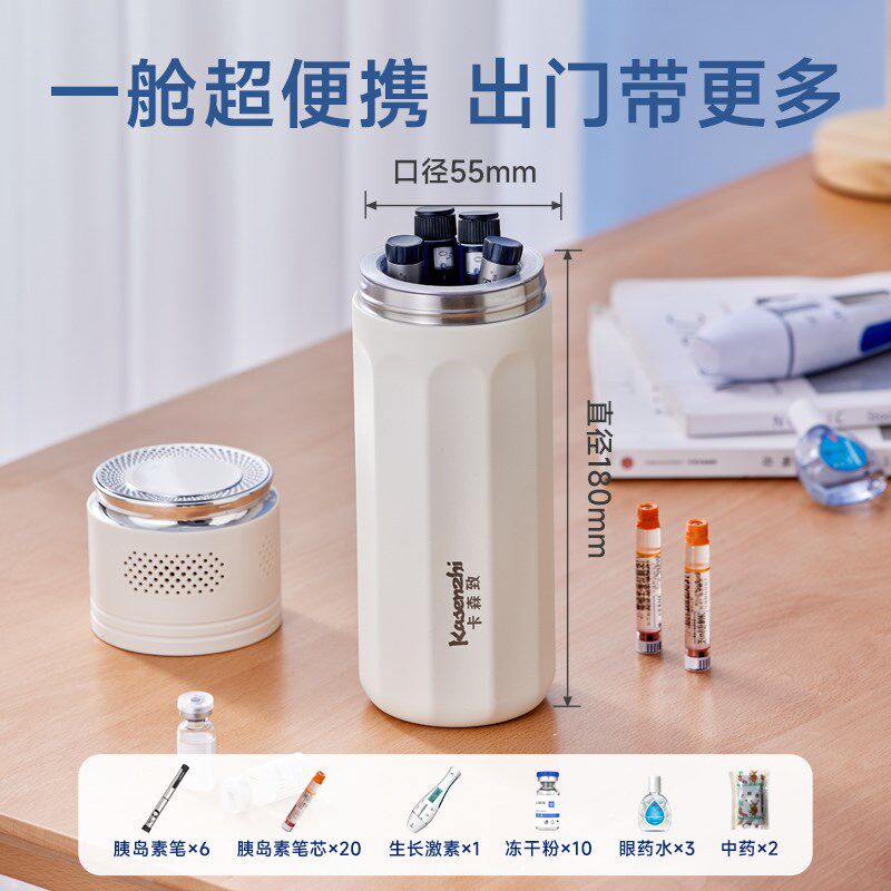 胰岛素冷藏盒便携式充电车载小冰箱生长素小型迷你药品随身制冷杯