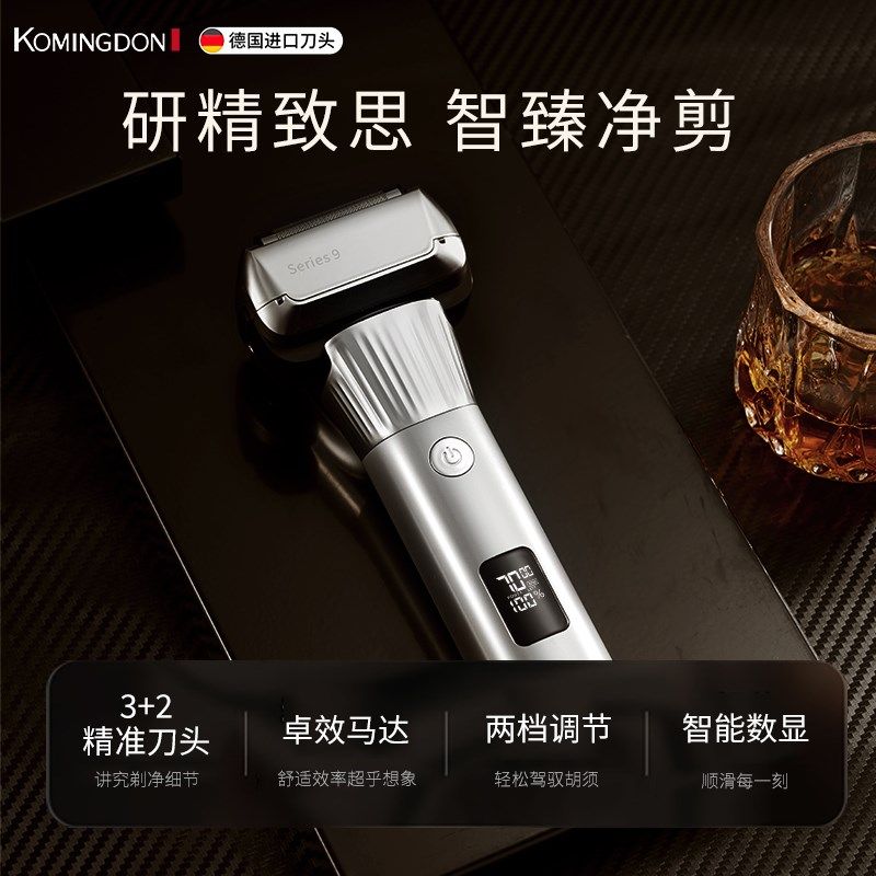 往复式剃须刀电动男士刮胡刀2024新款五刀头胡须刀全身水洗剃胡刀