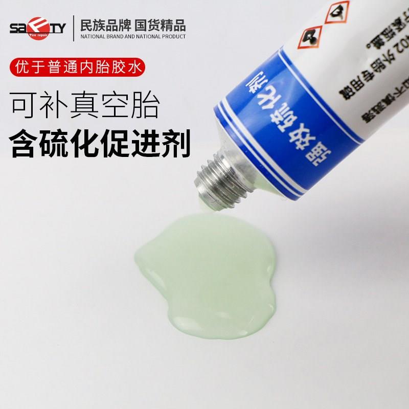 斯福特补胎胶水强效常温硫化剂汽车电动摩托车自行车真空轮胎内胎图片