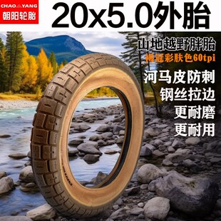 电动自行车26x4 4.9内外胎20x5.0雪地车20x3.0黄色肤边胎 20x4.0