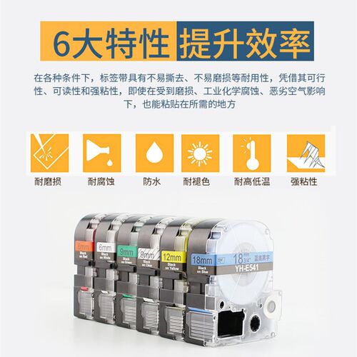 谊和色带E100标签机彩色花纹家用收纳通信电力线缆标签打印机标签
