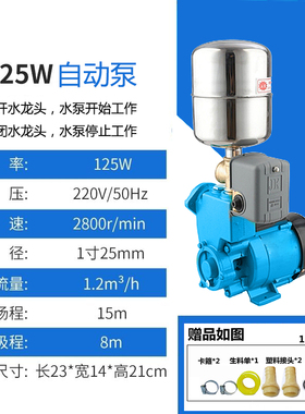 GP125W空调泵家用自吸泵吸水泵抽水机清水泵小型抽水泵循环泵自动