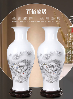 景德镇陶瓷器花瓶摆件新中式客厅插花家居装饰工艺品大号白色瓷瓶