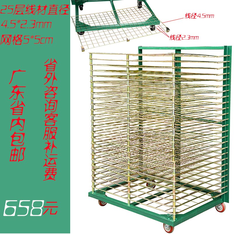 厂家自产自销50层千层架25层加强型密网格省内包邮