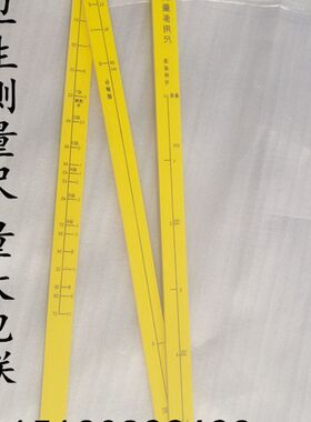 儿童教室卫生学测量多用尺 教学课桌椅测量尺 木质三折尺子