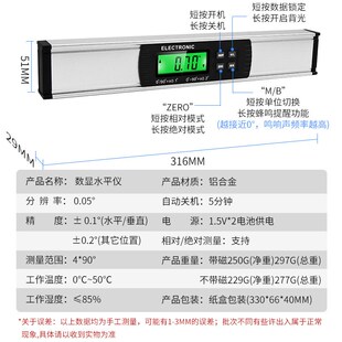 倾斜仪高精度电子数显水平尺多功能磁性激光测量仪平衡平水尺靠尺