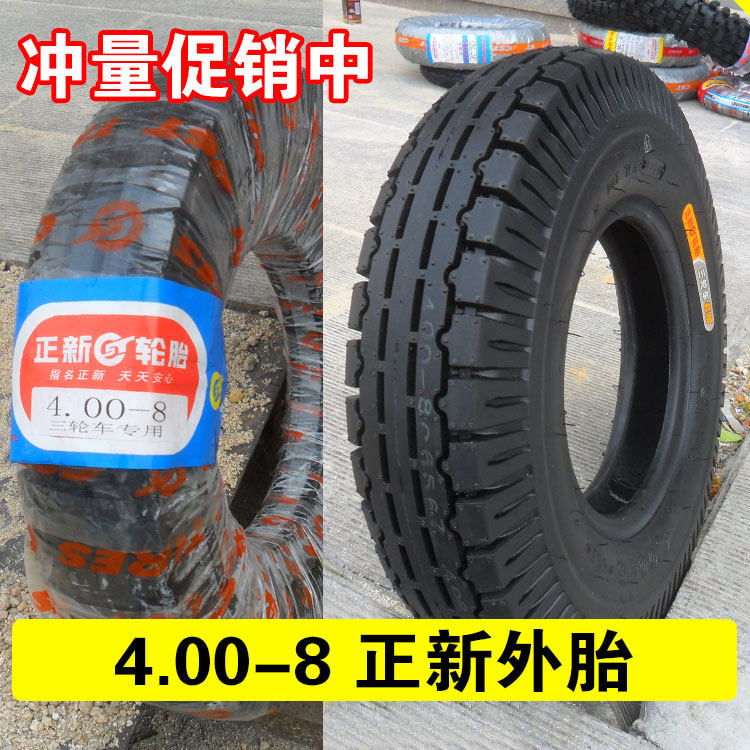 4.00-8正新轮胎手推车货仓车微耕机400一8电动车摩托车内胎 外胎