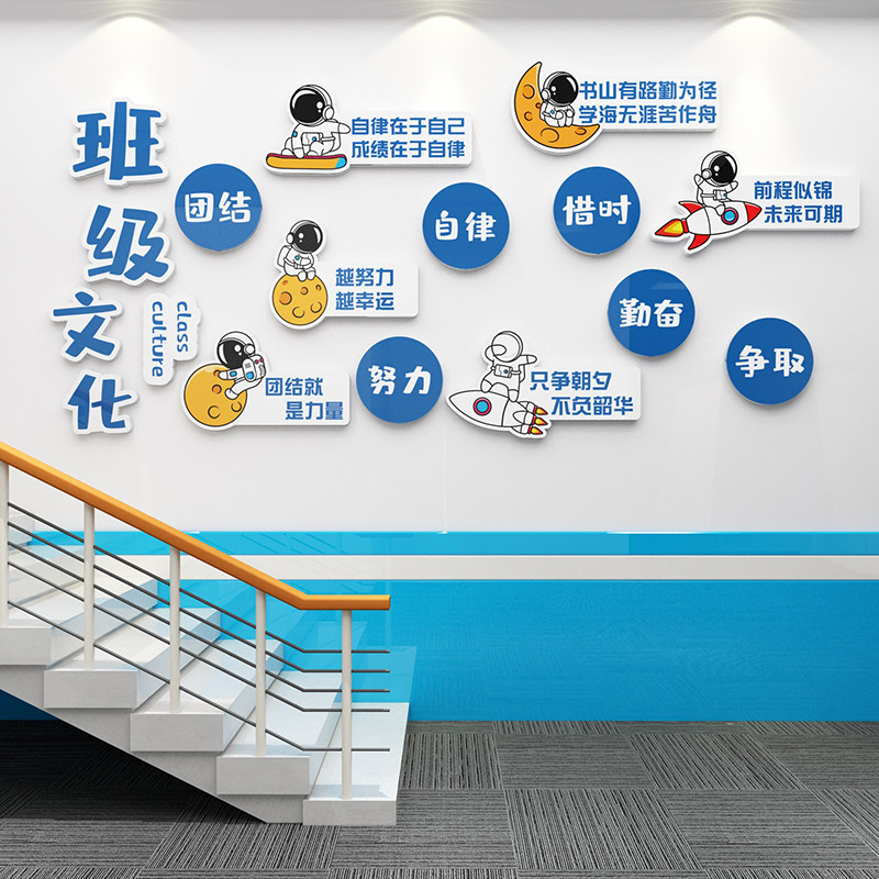 班级文化墙贴纸教室布置装饰黑板报神器初高中开小学自习励志标语