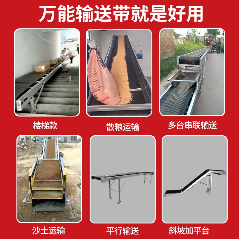 传送带小型输送机家用粮食化肥装车卸货折叠防滑输送带料斗护栏