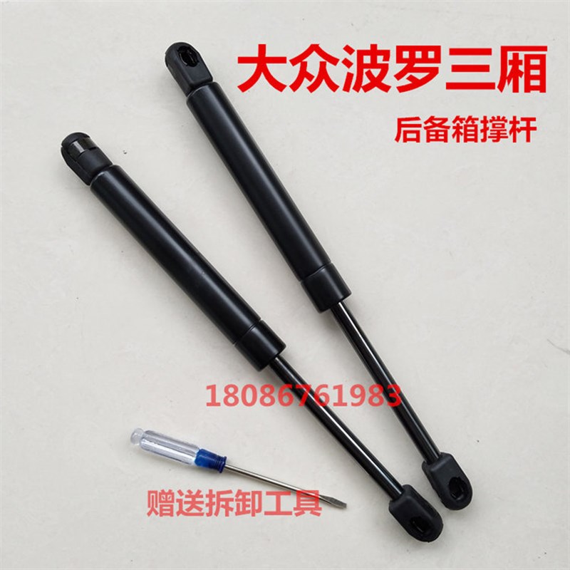 大众老波罗两厢POLO后备箱液压杆劲情后门撑杆劲取三厢尾箱支撑杆