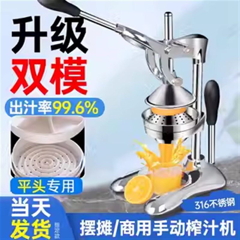 手动榨汁机手压炸果汁压汁器商用专用摆摊鲜榨橙汁手工压榨挤橙子