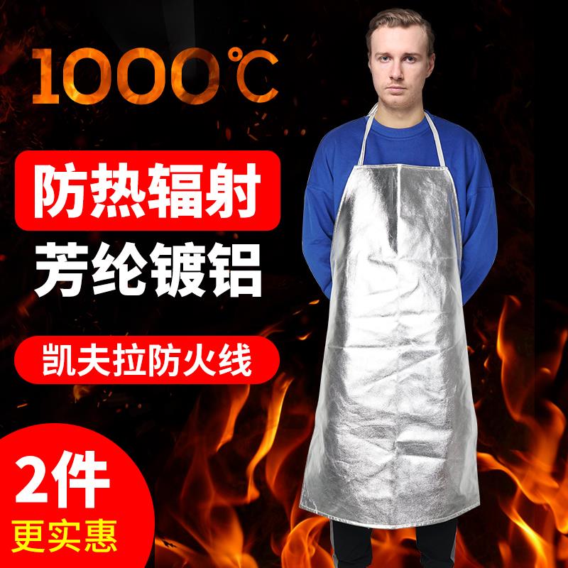 铝箔耐高温防火隔热围裙 成人用防护服炒菜防烫厂冶炼防护服