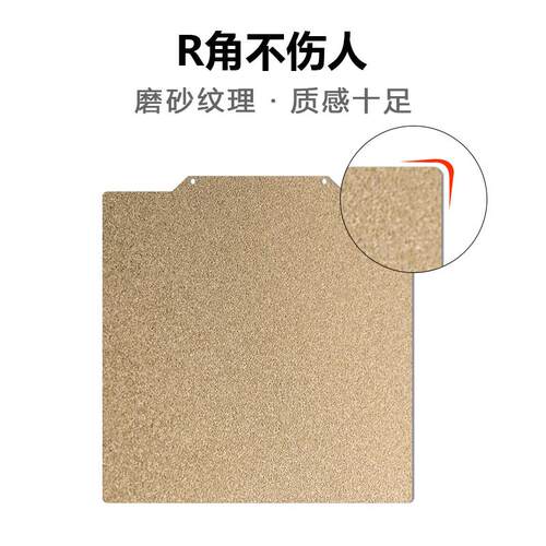3D打印机热床VORON打印板PEI板双面喷涂冷打磁钢平台弹簧钢板磨砂