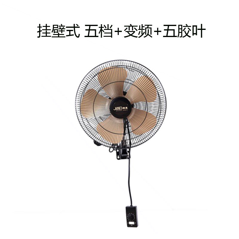 井本风扇工业家用豪华落地电风扇频静音大功率风扇草地挂壁五档变