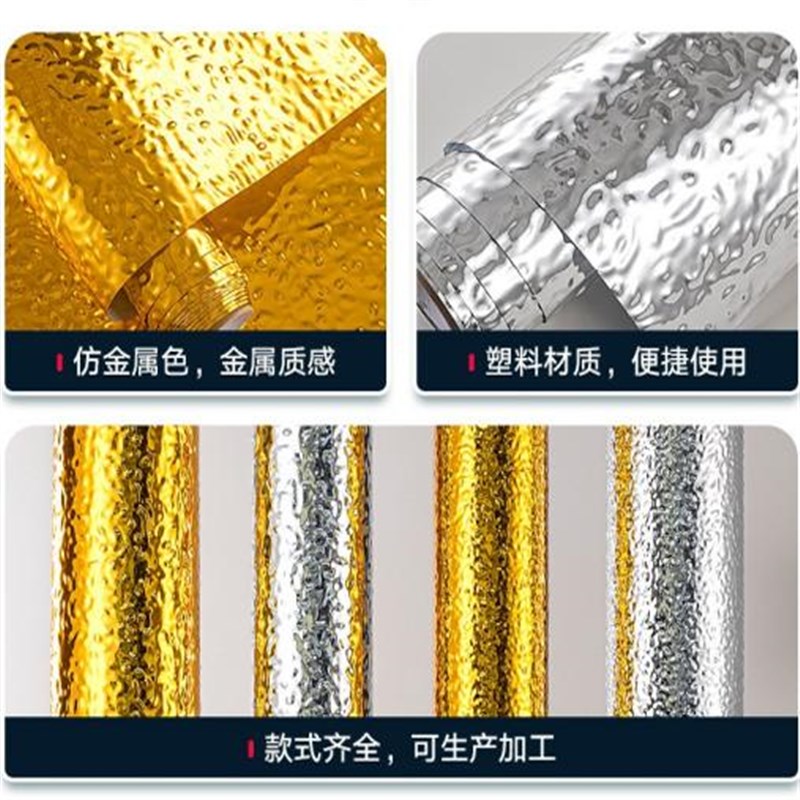 金色银色水波纹自粘贴膜吊顶天花KTV仿金属不锈钢背景墙装饰墙纸