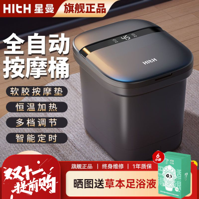 HITH泡脚桶家用加热恒温洗脚桶全自动按摩足浴盆高深桶洗脚盆T2