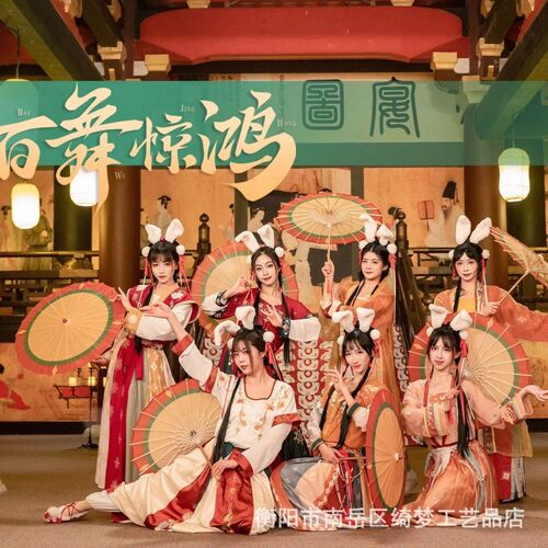公孙离COS伞古典伞百舞惊鸿油纸伞古风儿童玉兔公主一舞翩翩