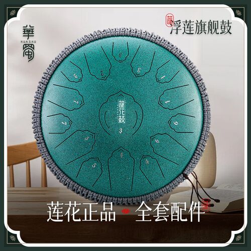 空灵鼓华蜀15音14寸钢舌鼓儿童梵音鼓初学者乐器色空鼓专业手碟鼓