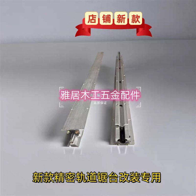 木工改装锯台滑道精密轨道推台锯隐形静音铝方轨道锯台导轨配件
