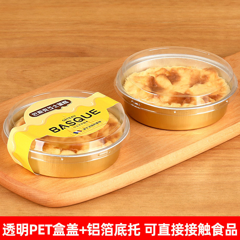 网红巴斯克芝士蛋糕包装盒 圆形金色 乳酪慕斯半熟芝士高档蛋糕盒