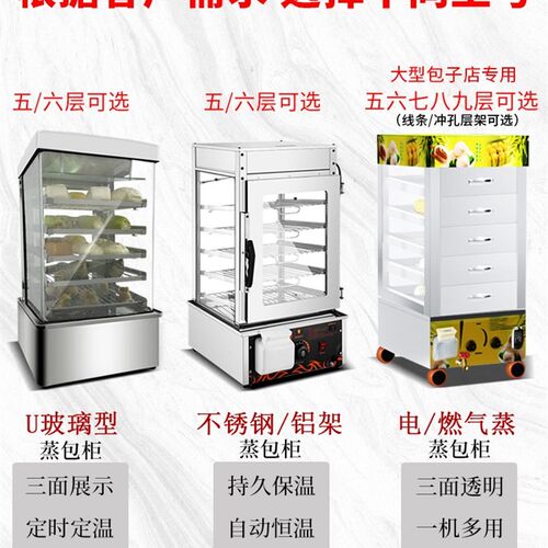 蒸包子机蒸包柜商用台式小型玻璃蒸箱全自动蒸包炉馒头机保温蒸笼