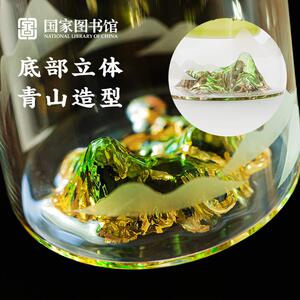 国家图书馆绿水青山玻璃茶杯热温变色饮茶具茶水分离送长辈礼物品