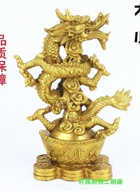 纯铜龙摆件黄铜汉龙元宝龙生肖龙铜青龙飞龙在天家居客厅桌面摆件