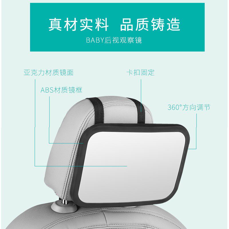 通用婴儿安全座椅后座镜汽车宝宝后视镜车内观察镜可调节反向安装