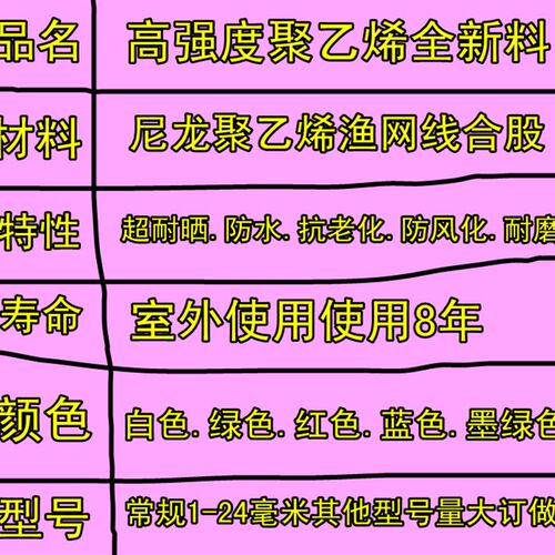 红色尼龙绳子聚乙烯绳捆绑绳广告绳大棚绳塑料绳园艺绳粗绳细绳子