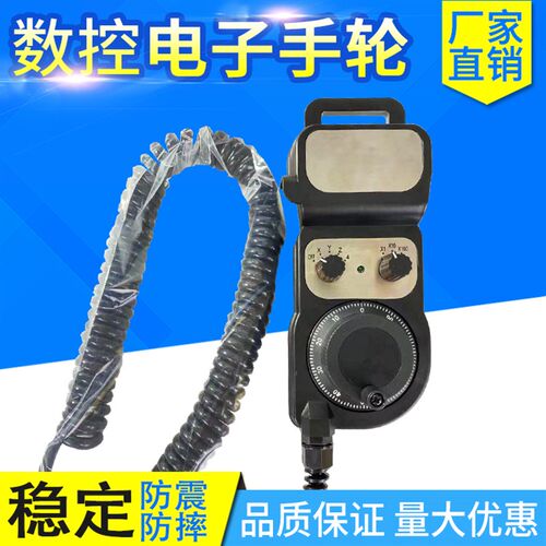 滨捷面板电子手轮 迈宝莱脉冲发生器 数控机床 加工中心斌杰手轮