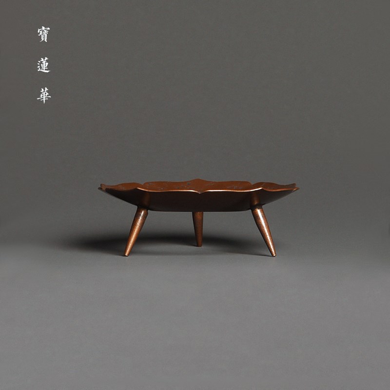 莲花三足紫铜盖置茶滤搁架 壶盖托架茶滤架 盖架铜托座小壶托茶托