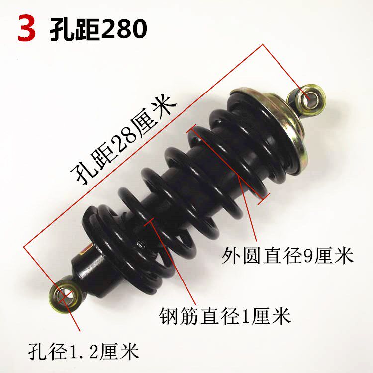 电动四轮车配件液压减震器四轮改装弹簧避震器老年代步车前后减震