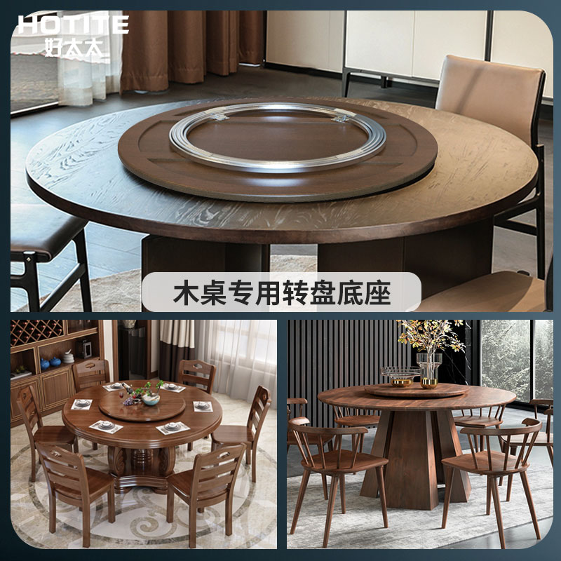 餐桌转盘底座转芯轴承饭店家用实木玻璃大理石圆桌圆形旋转器轨道