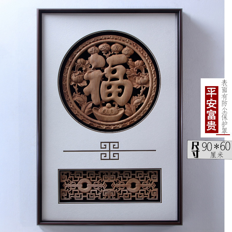 新中式墙饰东阳木雕装饰仿古挂画客厅玄关走廊背景墙壁挂五福临门
