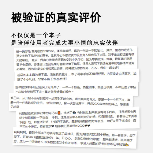 趁早无日期薄本效率手册两天一页365天时间管理每日日程计划本笔